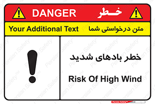  , هشدار , وزش , طوفان , 
