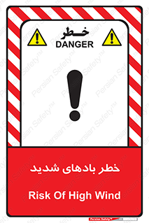  , هشدار , وزش , طوفان , 