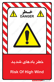  , هشدار , وزش , طوفان , 