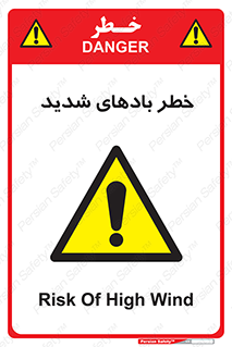  , هشدار , وزش , طوفان , 