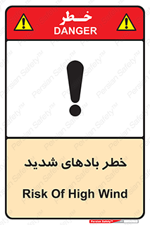  , هشدار , وزش , طوفان , 