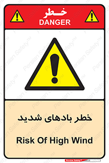  , هشدار , وزش , طوفان , 