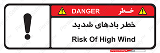  , هشدار , وزش , طوفان , 