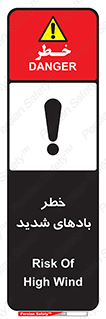  , هشدار , وزش , طوفان , 