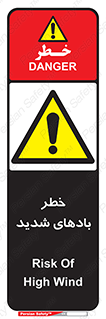  , هشدار , وزش , طوفان , 