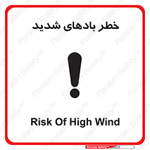  , هشدار , وزش , طوفان , 