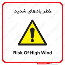  , هشدار , وزش , طوفان , 