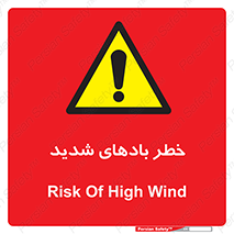  , هشدار , وزش , طوفان , 