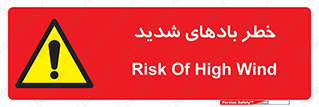  , هشدار , وزش , طوفان , 