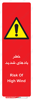  , هشدار , وزش , طوفان , 