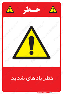  , هشدار , وزش , طوفان , 