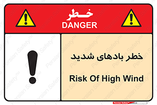  , هشدار , وزش , طوفان , 