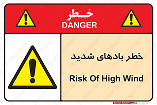  , هشدار , وزش , طوفان , 