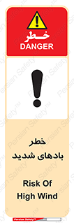  , هشدار , وزش , طوفان , 