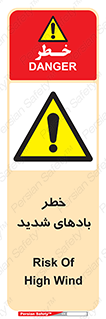  , هشدار , وزش , طوفان , 