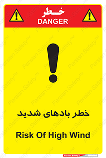  , هشدار , وزش , طوفان , 