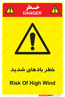  , هشدار , وزش , طوفان , 