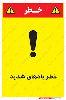  , هشدار , وزش , طوفان , 