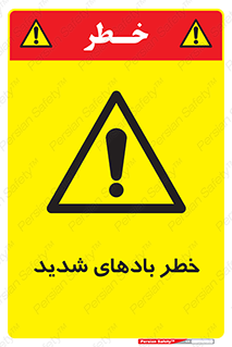  , هشدار , وزش , طوفان , 