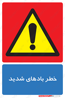  , هشدار , وزش , طوفان , 