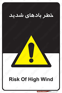  , هشدار , وزش , طوفان , 