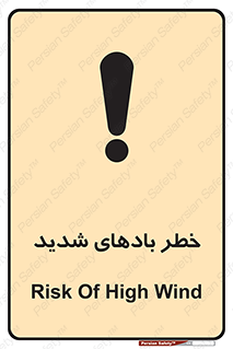  , هشدار , وزش , طوفان , 