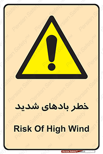  , هشدار , وزش , طوفان , 