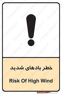  , هشدار , وزش , طوفان , 