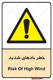  , هشدار , وزش , طوفان , 
