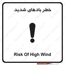  , هشدار , وزش , طوفان , 