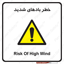  , هشدار , وزش , طوفان , 
