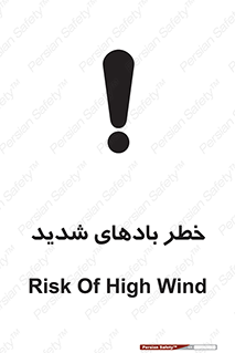  , هشدار , وزش , طوفان , 