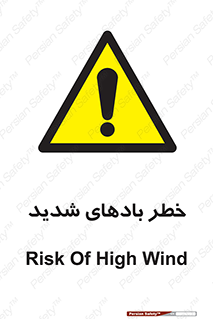  , هشدار , وزش , طوفان , 
