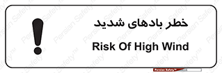  , هشدار , وزش , طوفان , 