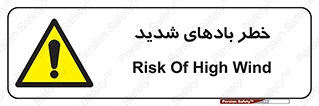  , هشدار , وزش , طوفان , 