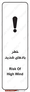  , هشدار , وزش , طوفان , 