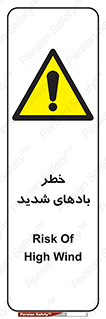 , هشدار , وزش , طوفان , 