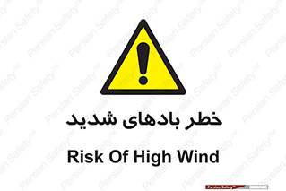  , هشدار , وزش , طوفان , 