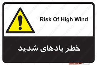  , هشدار , وزش , طوفان , 