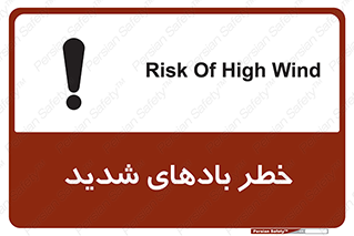  , هشدار , وزش , طوفان , 