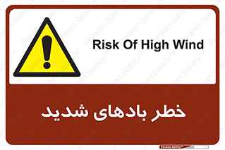  , هشدار , وزش , طوفان , 