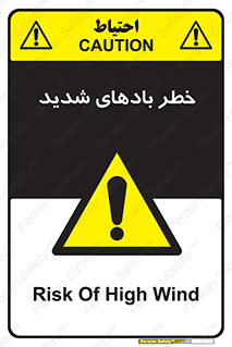  , هشدار , وزش , طوفان , 