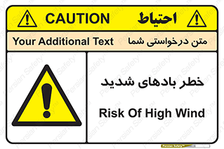  , هشدار , وزش , طوفان , 