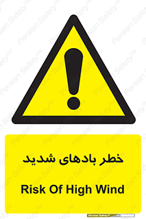  , هشدار , وزش , طوفان , 