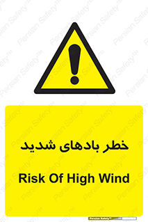  , هشدار , وزش , طوفان , 