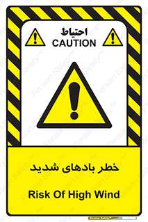 , هشدار , وزش , طوفان , 