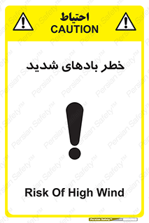  , هشدار , وزش , طوفان , 