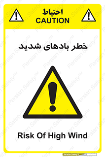  , هشدار , وزش , طوفان , 