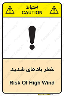  , هشدار , وزش , طوفان , 