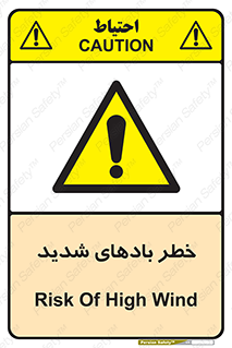  , هشدار , وزش , طوفان , 
